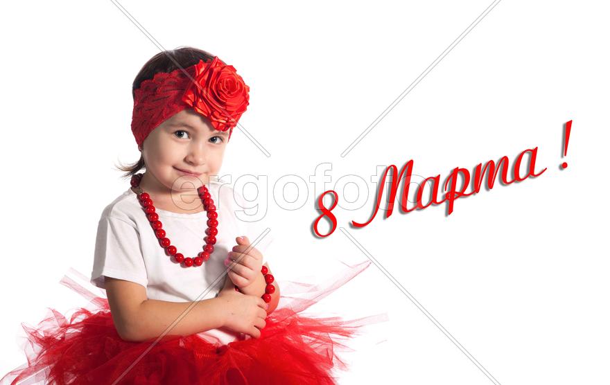 Девочка с красными бусами 8 марта
