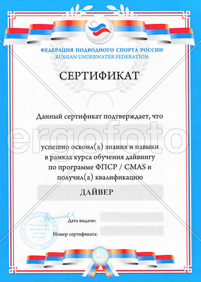 Сертификат дайвера