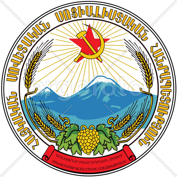 Герб Армянской Советской Социалистической Республики