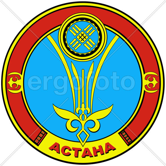 Герб города Астана (Astana). Казахстан