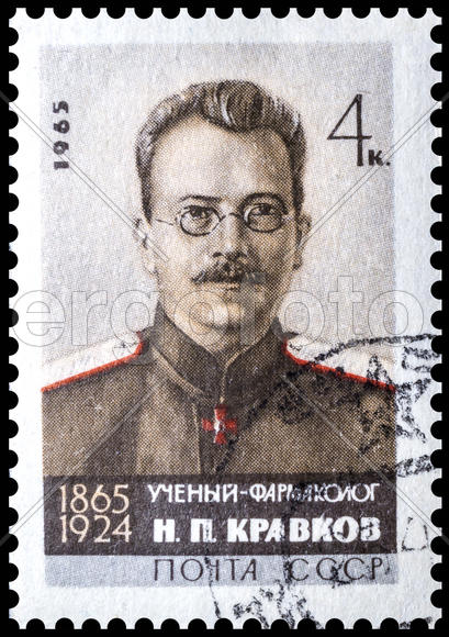 Почтовая марка, посвящённая фармакологу Н.П. Кравкову. 1965 год