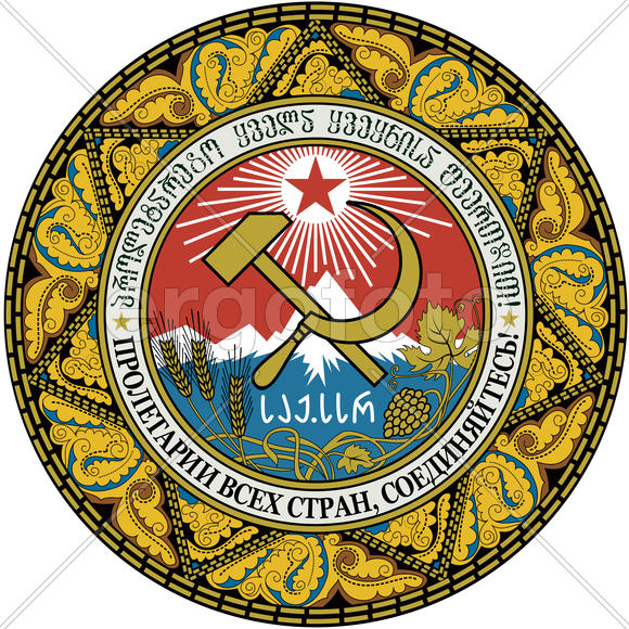 Герб Грузинской Советской Социалистической Республики