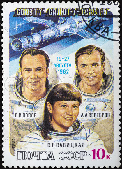 Почтовая марка СССР 1983 года
