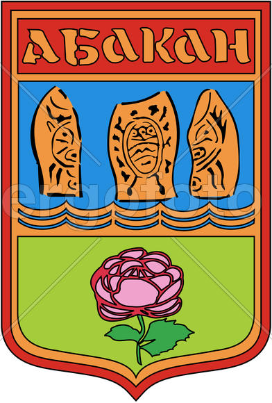Герб города Абакана