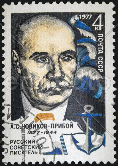 Почтовая марка, посвящённая писателю Новикову-Прибою