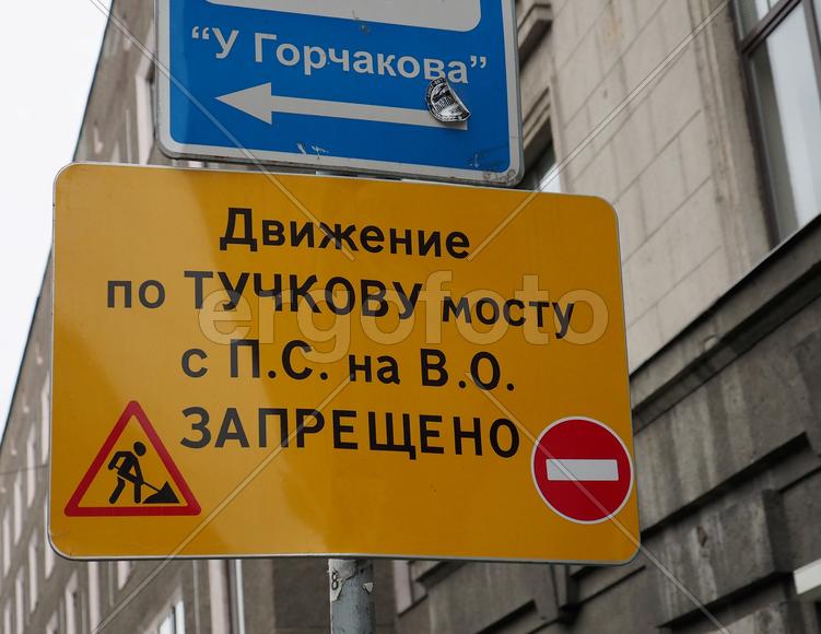 Санкт-Петербруг. Указательный знак на желтой вывеске 