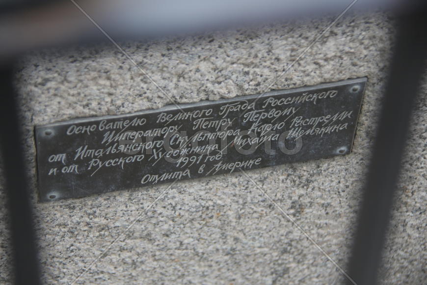 Памятник Петру скульптора Михаила Шемякина,  Петропавловская крепость. Санкт-Петербруг