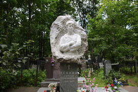 Сергей Есенин - Ваганьковское кладбище