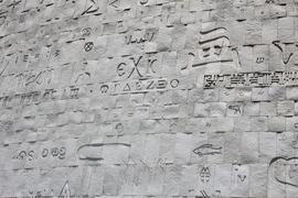 Символы на стене Александрийской библиотеки