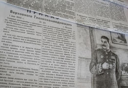 Советские газеты в годы Второй Мировой Войны