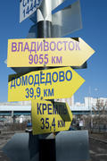 direction signs in Russian on the pole
