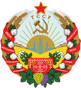 Герб Туркменской Советской Социалистической Республики