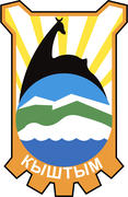 Герб города Кыштыма 1967 года