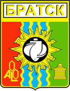Герб города Братска (Bratsk), 1980 г. Иркутская область