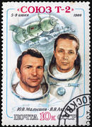 Почтовая марка Министерства связи СССР 1980 года