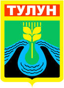 Герб города Тулун (Tulun). Иркутская область