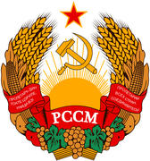 Герб Молдавской Советской Социалистической Республики