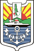Герб города Холмска 1972 года,  Сахалинская область, СССР
