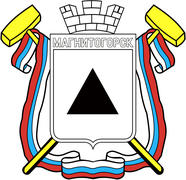 Герб города Магнитогорска 1993 года