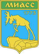 Герб города Миасса 1992