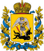 Полный герб Архангельской области (Arkhangelsk Oblast)