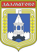 Герб города Далматово 1980 г. Курганская область