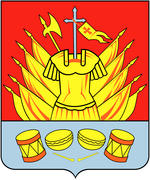 Герб города Галич (Galich). Костромская область