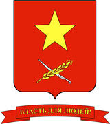 Герб города Новоалександровск
