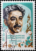Почтовая марка СССР. Самед Вургун