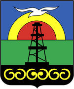 Герб города Охи 1993 года. Сахалинская область, Россия
