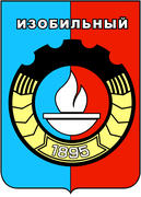 Герб города Изобильный 1973