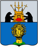 Герб поселка городского типа Демьянска 1855 г. Новгородская область