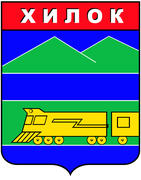 Герб города Хилка, Читинская область, Россия