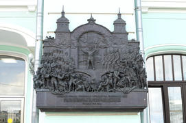 Мемориальная доска на Белорусском вокзале