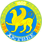 Герб города Актобе/Актюбинска (Aktobe). Республика Казахстан