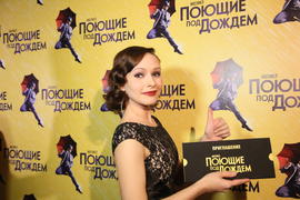 Елена Бахтиярова, премьера мюзикла "Поющие под дождем"