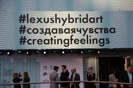 6-ая ежегодная выставка гибридного искусства Lexus Hybrid Art в театре "Россия"