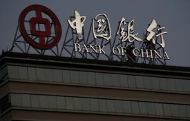 Пекин. Государственный банк Китая