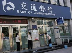 Пекин. Сентябрь 2015.  Китайские банки.