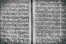 Надпись вырезанная на каменной плите. Древне русский язык 